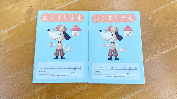 近尚堂薬局こあら店のお薬手帳
