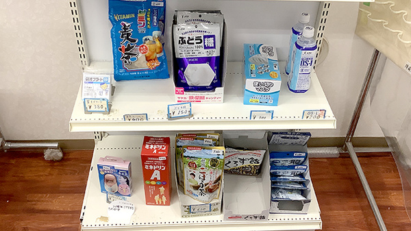 陣場調剤薬局の雑貨品