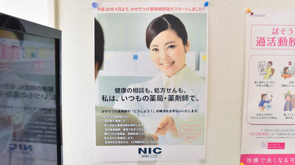 アカダ薬局　安岡店のかかりつけ薬局対応