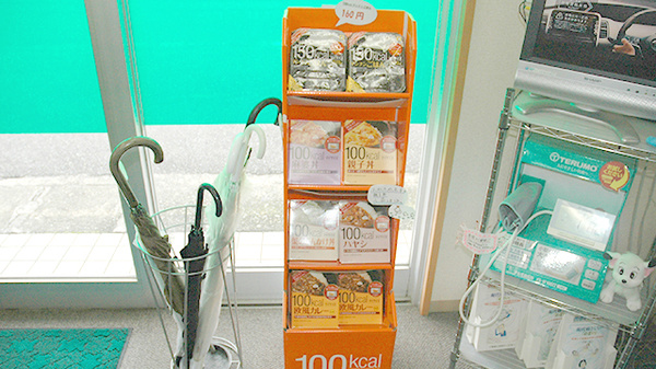 アカダ薬局　羽山店の健康食品