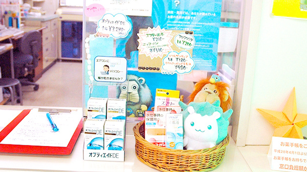 アカダ薬局　新下関店の一般医薬品