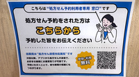 いしはら薬局のネット受付対応