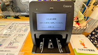 いしはら薬局のオンライン資格確認