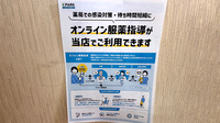 いしはら薬局のその他サービス