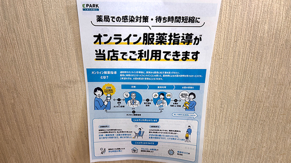 いしはら薬局のその他サービス