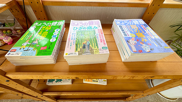 いしはら薬局の書籍