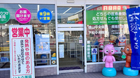 いとう薬局の入口