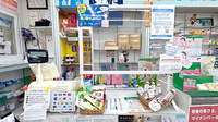 いとう薬局の受付/カウンター