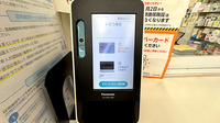 いとう薬局のオンライン資格確認