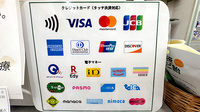 いとう薬局のクレカ/電子マネー対応
