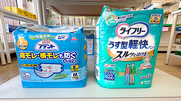 いとう薬局の介護用品