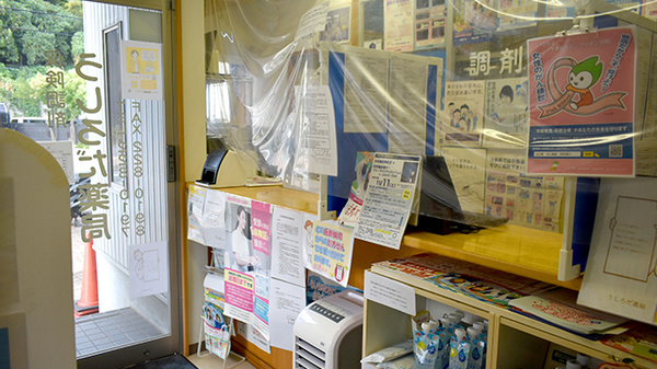 うしろだ薬局の受付/カウンター