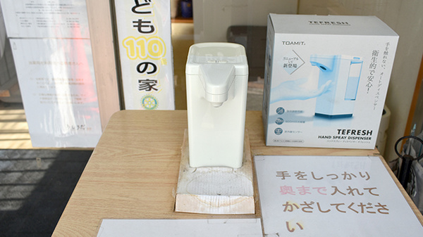 うしろだ薬局の感染予防対策