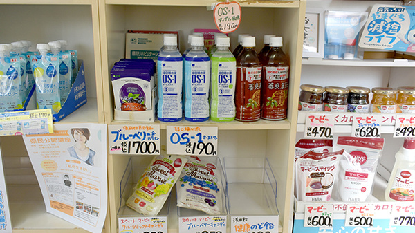 うしろだ薬局の飲食物