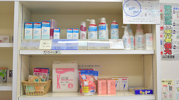 有限会社コトブキ薬局の化粧品