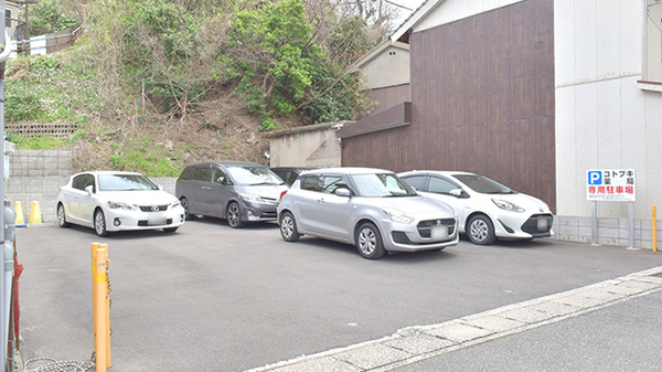 有限会社コトブキ薬局の駐車場