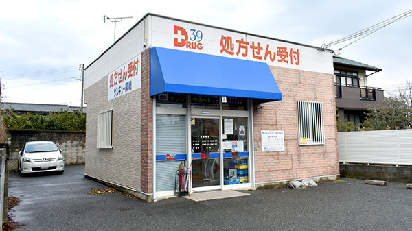 サンキュー薬局　綾羅木本町店の外観
