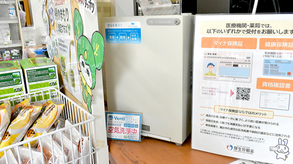 サンキュー薬局　綾羅木本町店の感染予防対策