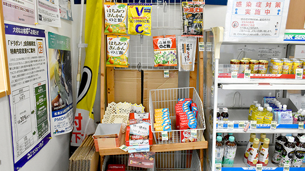 サンキュー薬局　綾羅木本町店の健康食品