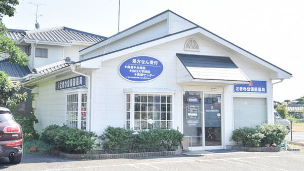 ときわ公園前薬局の外観