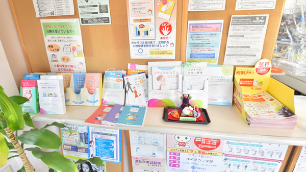 ときわ公園前薬局の冊子