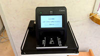 とんだ薬局のオンライン資格確認
