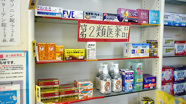 なべくら薬局の一般医薬品