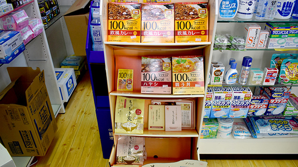 なべくら薬局の健康食品