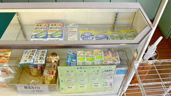ひらき薬局の雑貨品