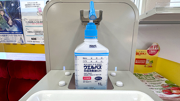 フタミ薬局防府店の感染予防対策