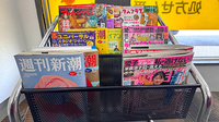 フタミ薬局下松店の書籍