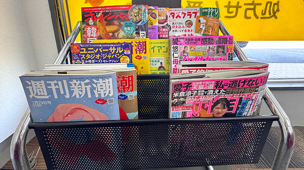 フタミ薬局下松店の書籍