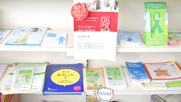 ベル薬局南部店の冊子