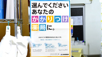 ベル薬局南部店のかかりつけ薬局対応