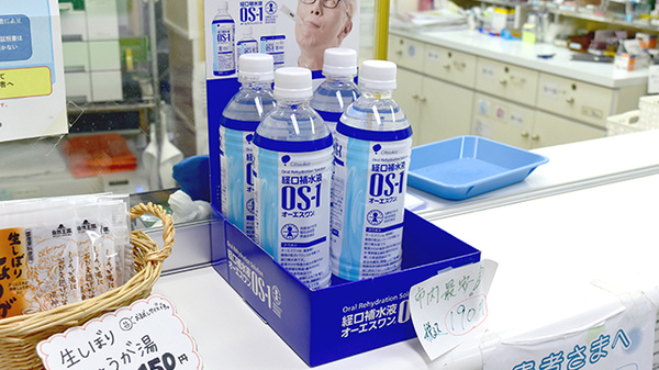 ベル薬局南部店の飲食物