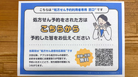 ミドリ薬局福川店のネット受付対応
