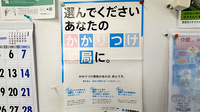 ミドリ薬局福川店のかかりつけ薬局対応