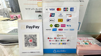 ミドリ薬局福川店のクレカ/電子マネー/スマホ決済対応