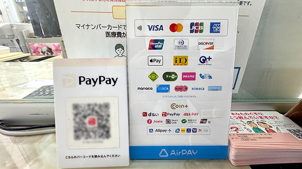 ミドリ薬局福川店のクレカ/電子マネー/スマホ決済対応