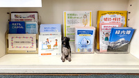 ミドリ薬局福川店の冊子