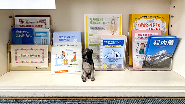 ミドリ薬局福川店の冊子