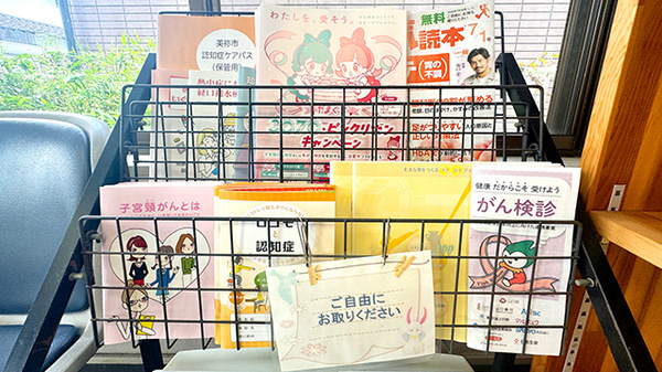 みね薬局の冊子