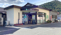 オオタ薬局山手店の外観
