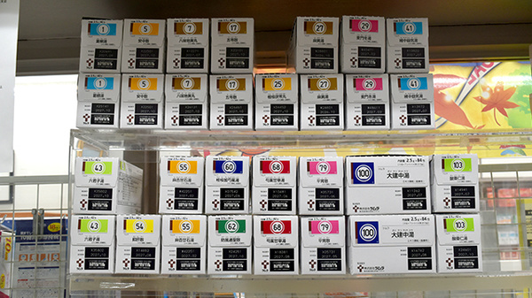 亀屋薬局の漢方薬