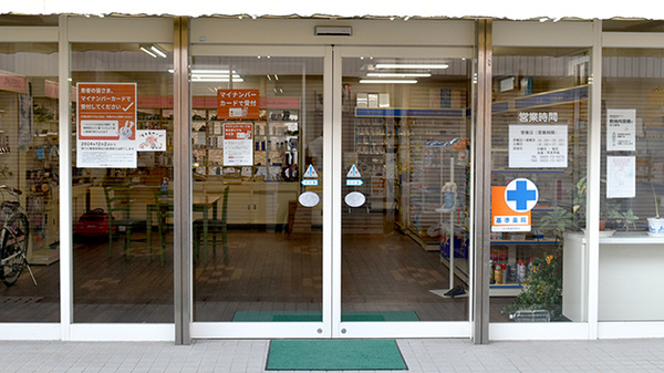 銀座屋薬局の入口