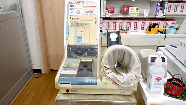銀座屋薬局の血圧計