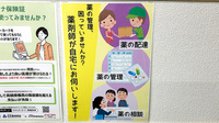 健栄薬局の宅配サービス