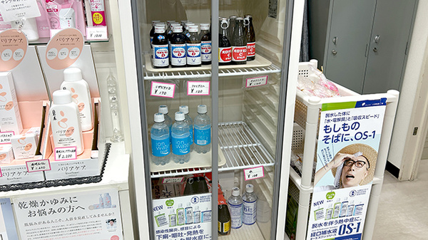 健栄薬局の飲食物