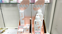健栄薬局の化粧品