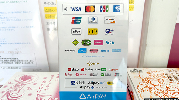 健和薬局のクレカ/電子マネー/スマホ決済対応